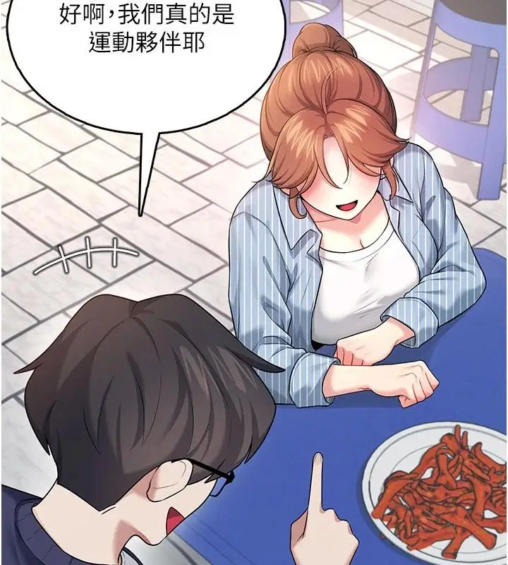 漫画《飞机杯女神连线中》第40话第149张图