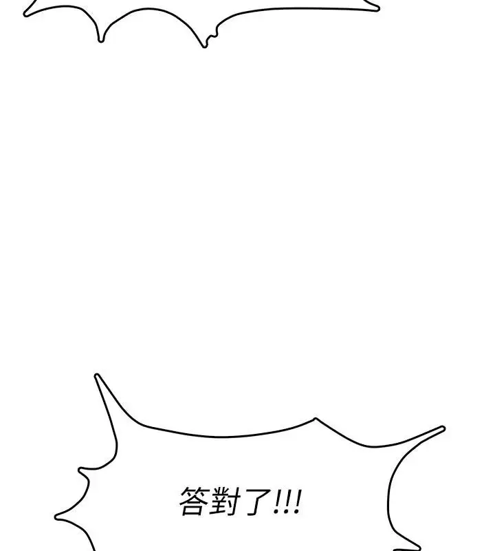 漫画《飞机杯女神连线中》第40话第15张图