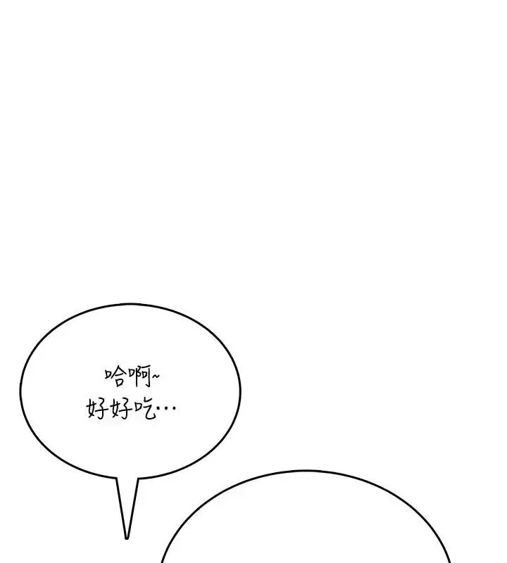 漫画《飞机杯女神连线中》第40话第153张图