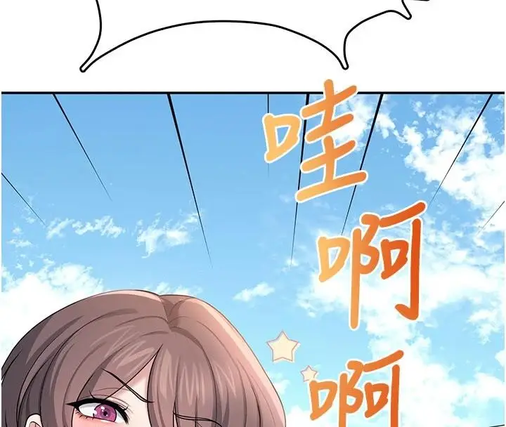 漫画《飞机杯女神连线中》第40话第16张图