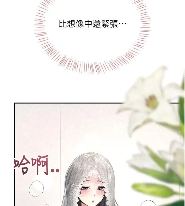 漫画《飞机杯女神连线中》第40话第163张图