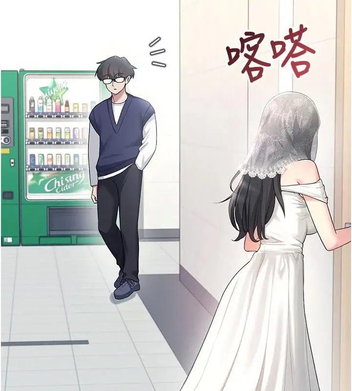 漫画《飞机杯女神连线中》第40话第167张图
