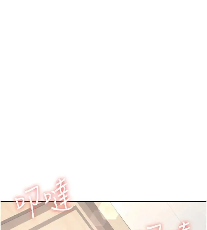 漫画《飞机杯女神连线中》第40话第170张图