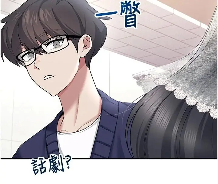 漫画《飞机杯女神连线中》第40话第173张图