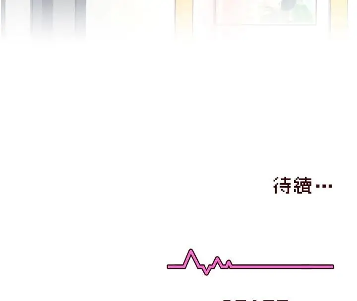 漫画《飞机杯女神连线中》第40话第177张图
