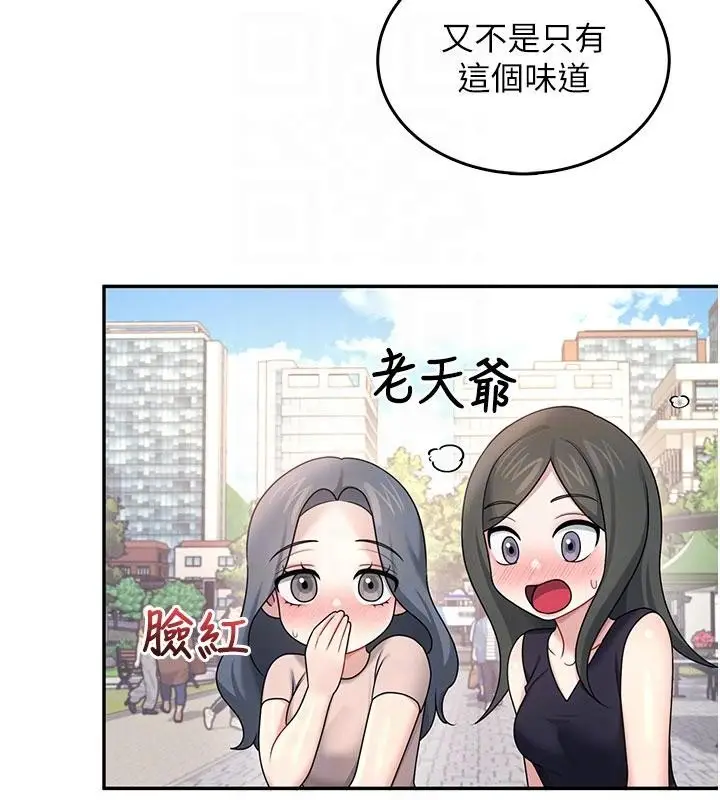 漫画《飞机杯女神连线中》第40话第21张图