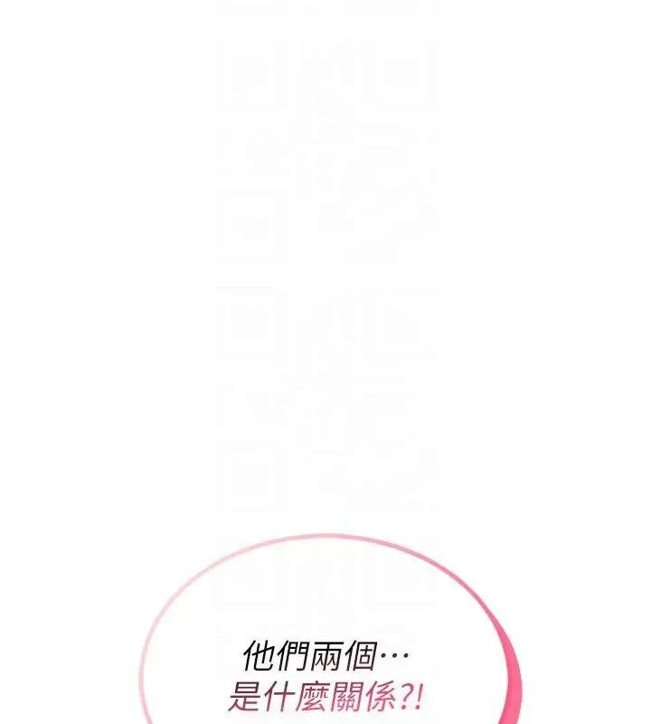 漫画《飞机杯女神连线中》第40话第22张图