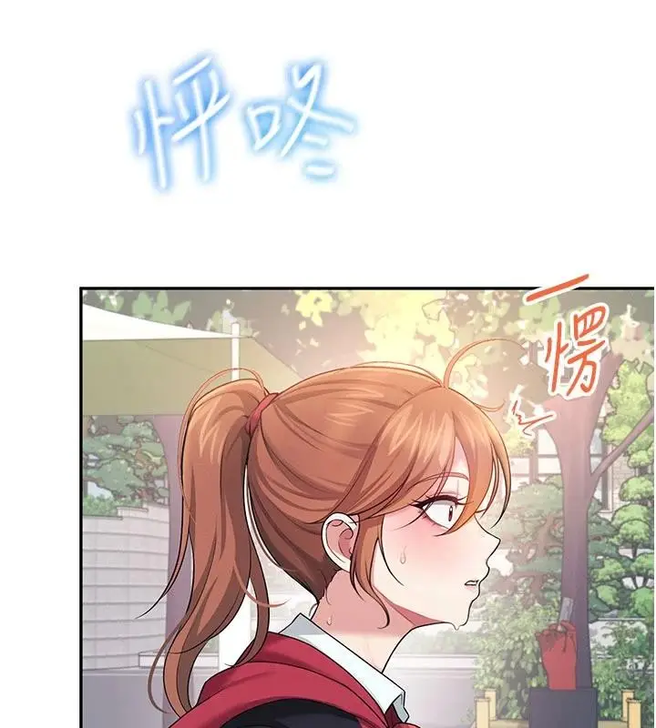 漫画《飞机杯女神连线中》第40话第3张图