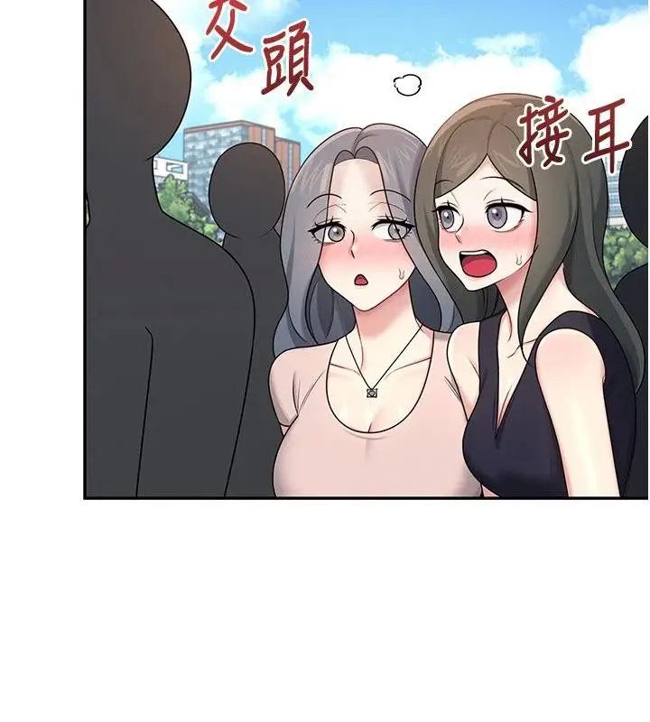 漫画《飞机杯女神连线中》第40话第30张图
