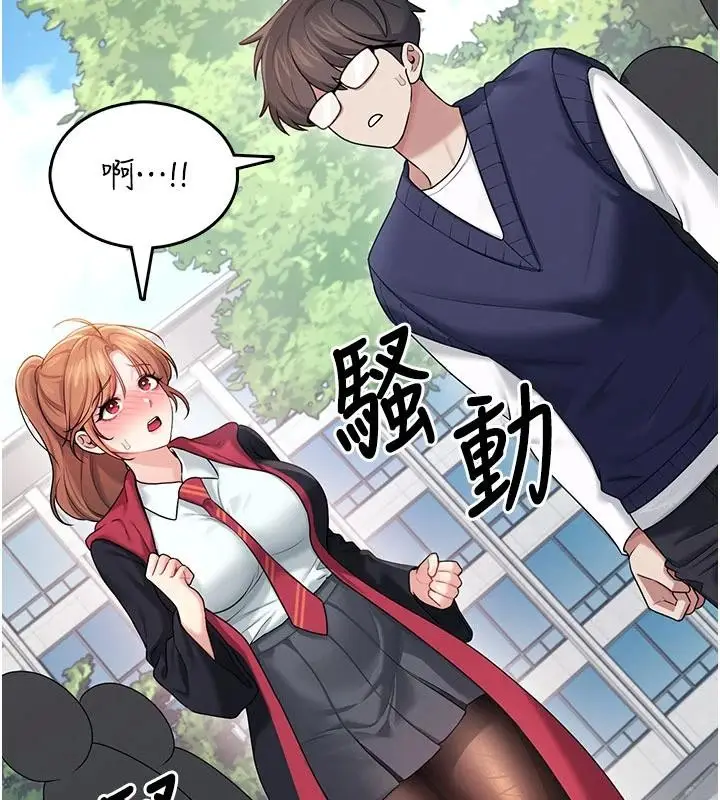 漫画《飞机杯女神连线中》第40话第32张图