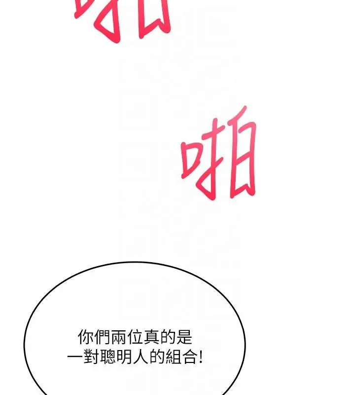 漫画《飞机杯女神连线中》第40话第34张图