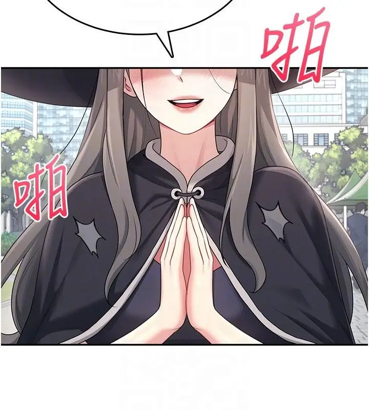 漫画《飞机杯女神连线中》第40话第35张图