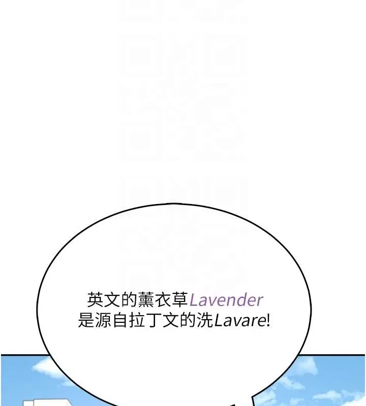 漫画《飞机杯女神连线中》第40话第36张图