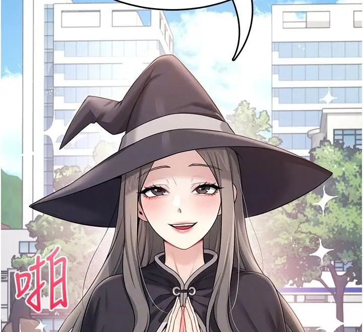 漫画《飞机杯女神连线中》第40话第37张图