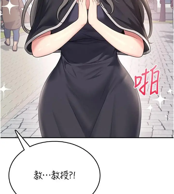 漫画《飞机杯女神连线中》第40话第38张图