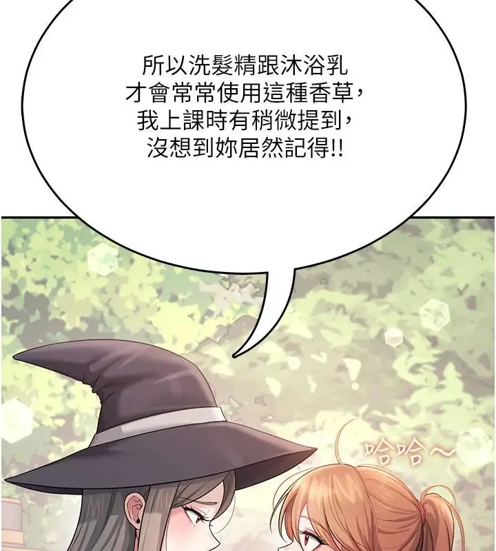 漫画《飞机杯女神连线中》第40话第40张图