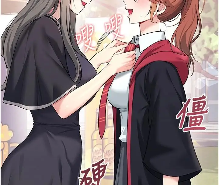 漫画《飞机杯女神连线中》第40话第41张图