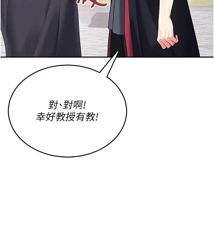 漫画《飞机杯女神连线中》第40话第42张图