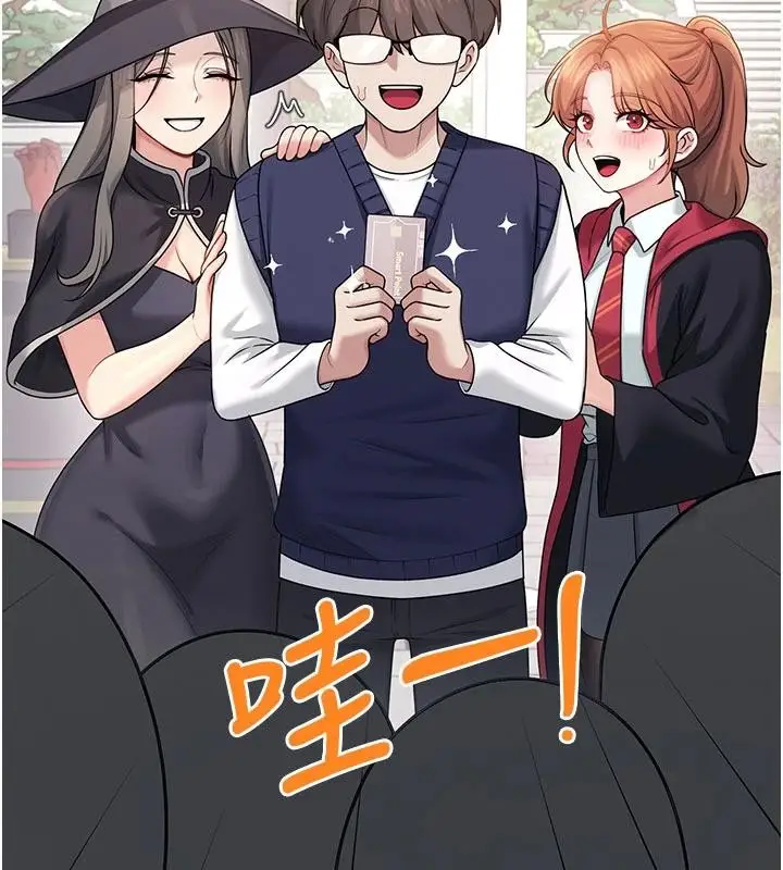 漫画《飞机杯女神连线中》第40话第47张图