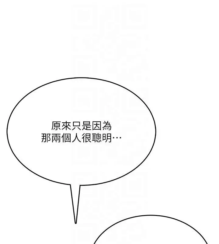 漫画《飞机杯女神连线中》第40话第49张图
