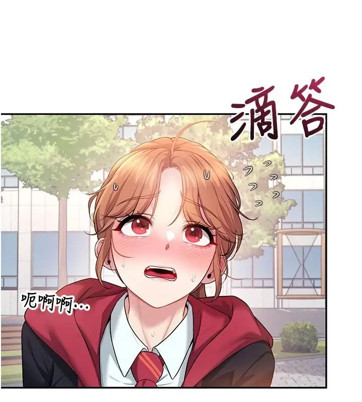 漫画《飞机杯女神连线中》第40话第5张图