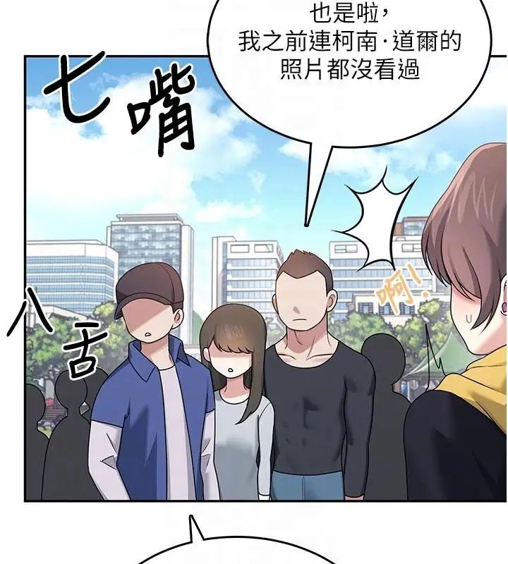 漫画《飞机杯女神连线中》第40话第50张图