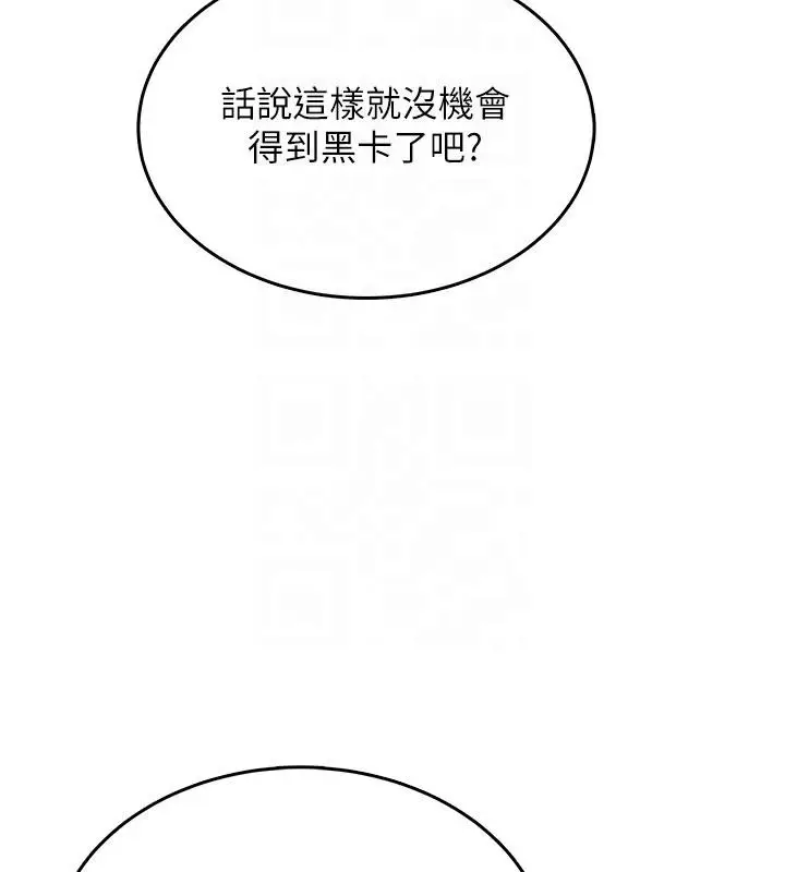 漫画《飞机杯女神连线中》第40话第51张图