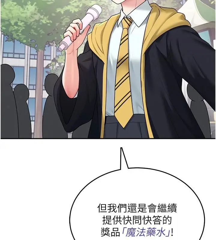 漫画《飞机杯女神连线中》第40话第53张图