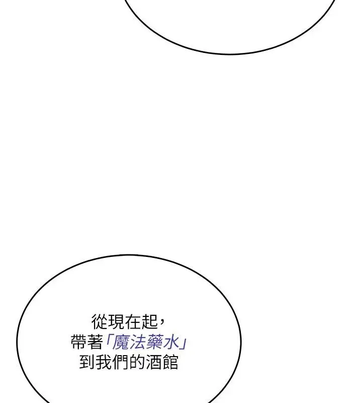 漫画《飞机杯女神连线中》第40话第54张图