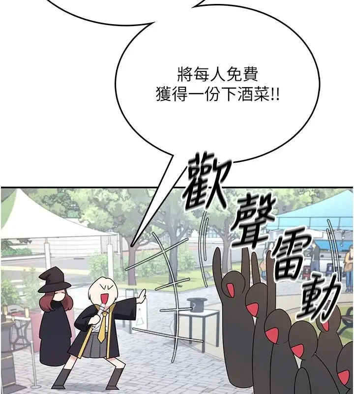 漫画《飞机杯女神连线中》第40话第55张图