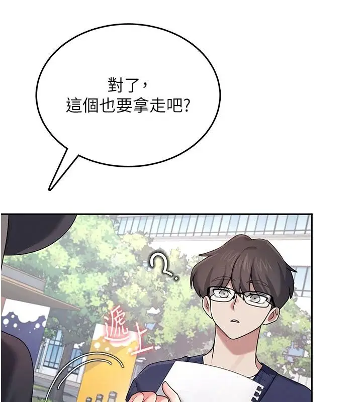 漫画《飞机杯女神连线中》第40话第58张图