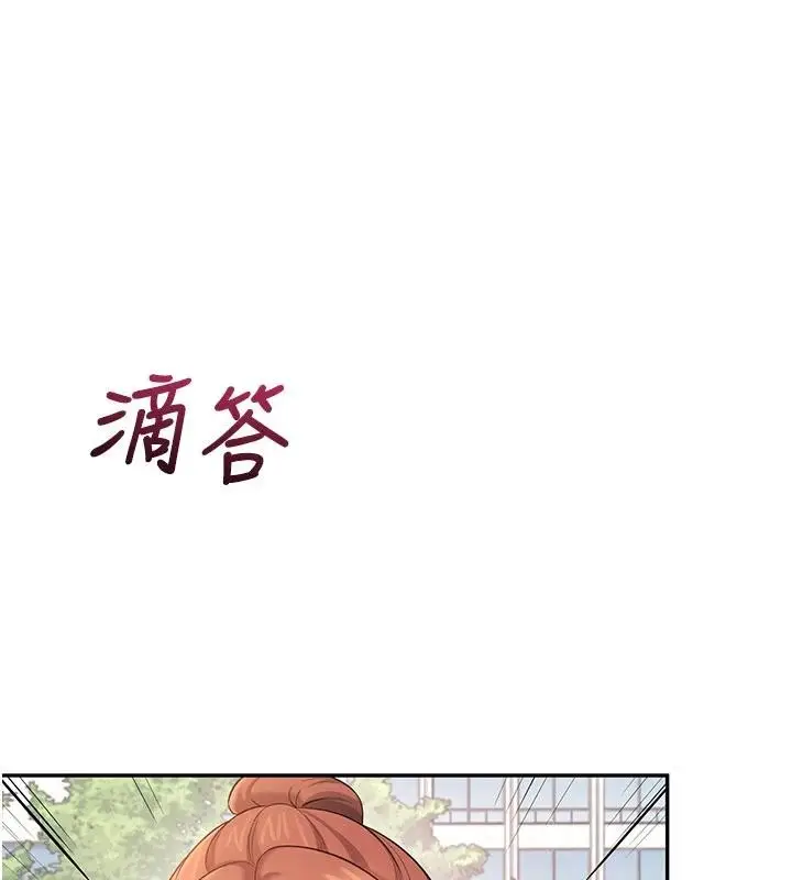 漫画《飞机杯女神连线中》第40话第6张图