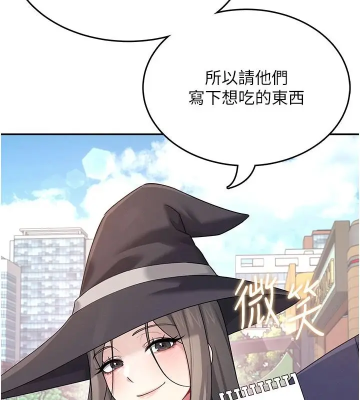 漫画《飞机杯女神连线中》第40话第63张图