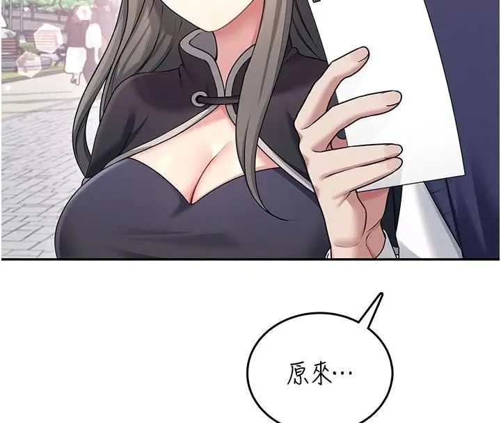 漫画《飞机杯女神连线中》第40话第64张图
