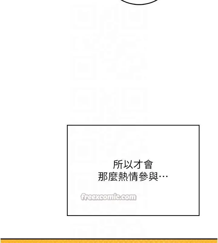 漫画《飞机杯女神连线中》第40话第65张图