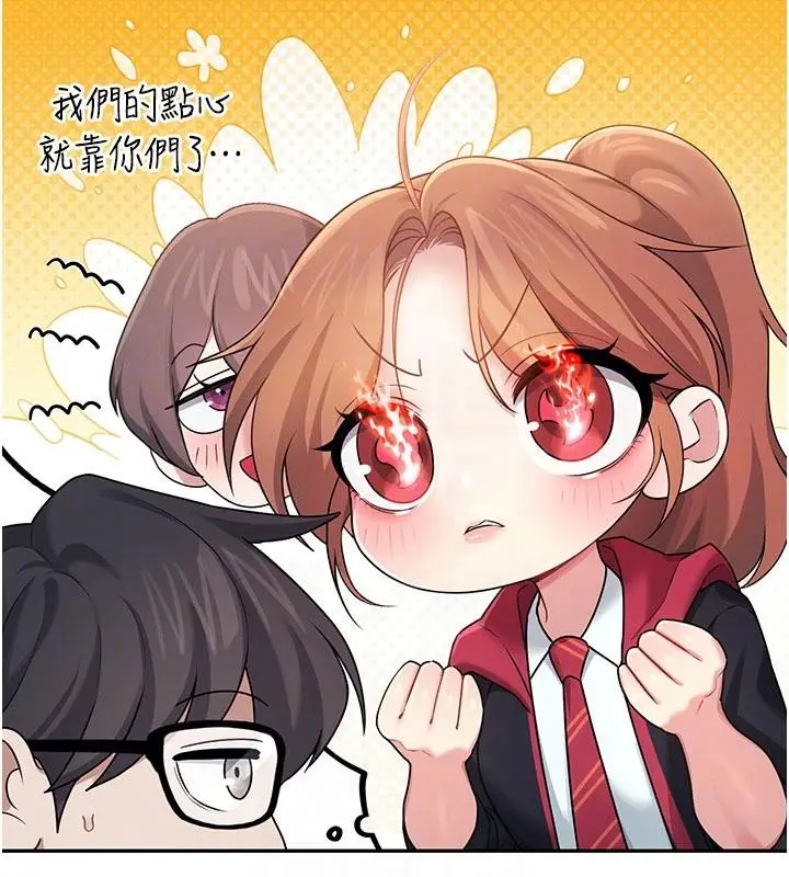 漫画《飞机杯女神连线中》第40话第66张图