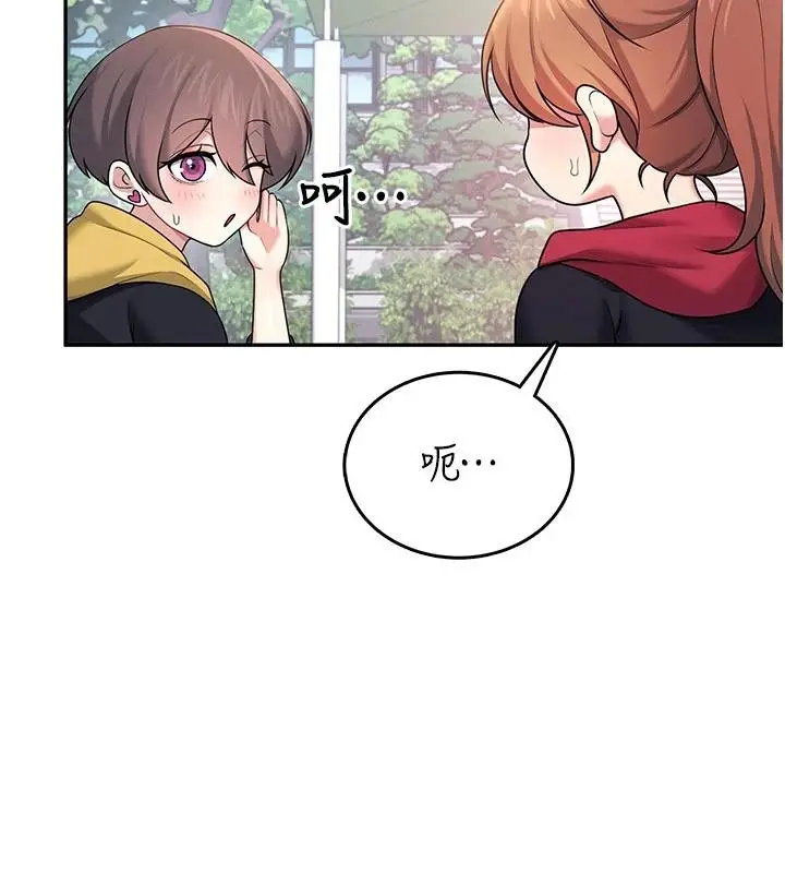 漫画《飞机杯女神连线中》第40话第71张图