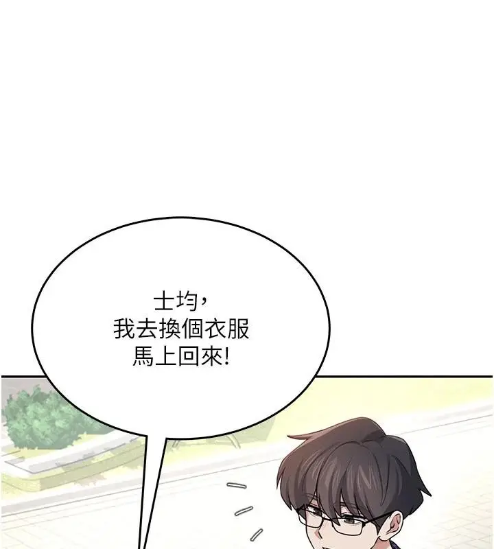 漫画《飞机杯女神连线中》第40话第73张图