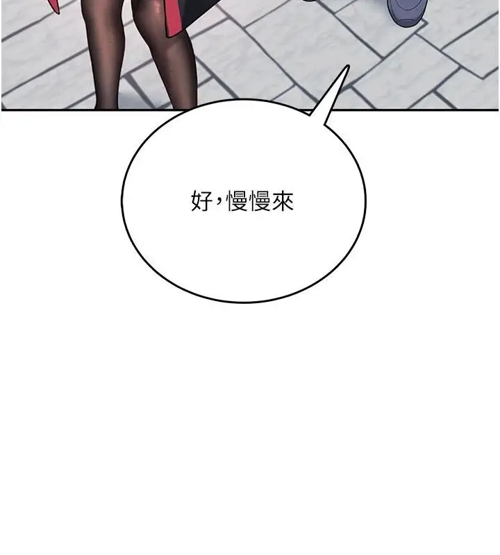漫画《飞机杯女神连线中》第40话第75张图