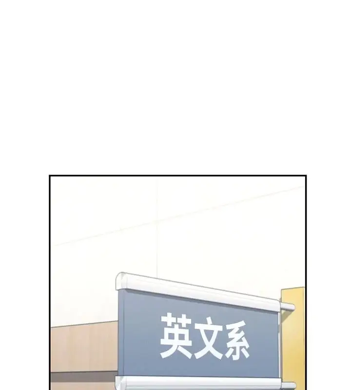 漫画《飞机杯女神连线中》第40话第77张图