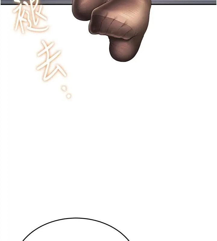 漫画《飞机杯女神连线中》第40话第85张图