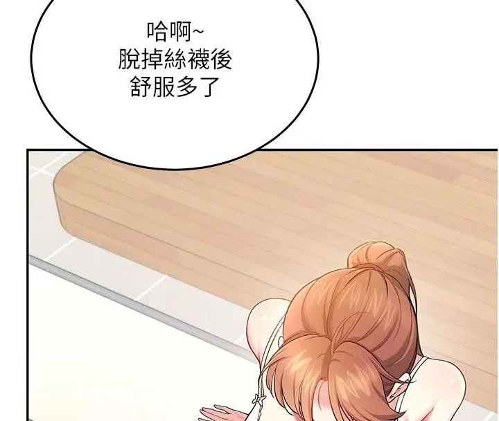 漫画《飞机杯女神连线中》第40话第86张图