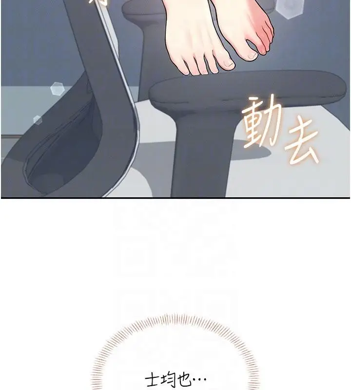 漫画《飞机杯女神连线中》第40话第96张图