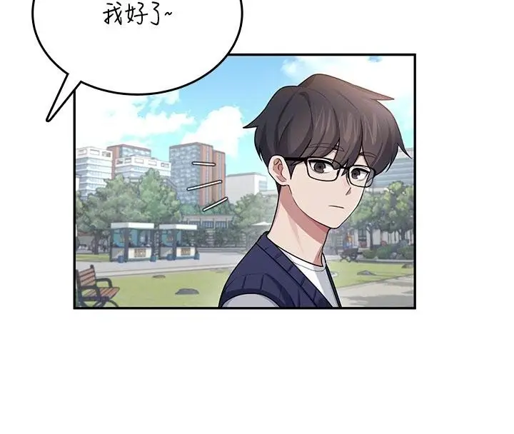 漫画《飞机杯女神连线中》第40话第98张图
