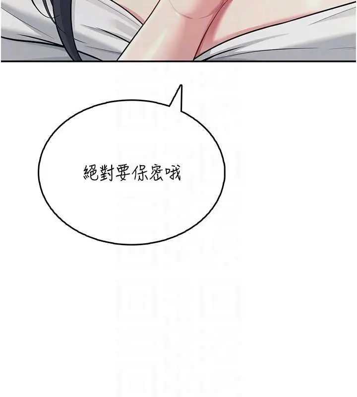 漫画《飞机杯女神连线中》第41话第104张图