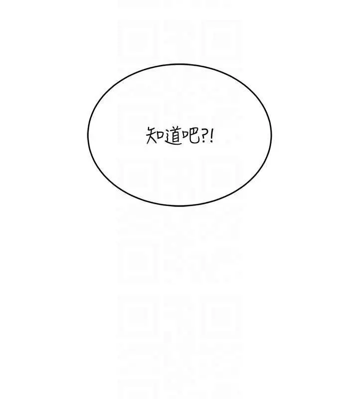 漫画《飞机杯女神连线中》第41话第105张图