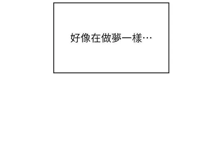 漫画《飞机杯女神连线中》第41话第109张图