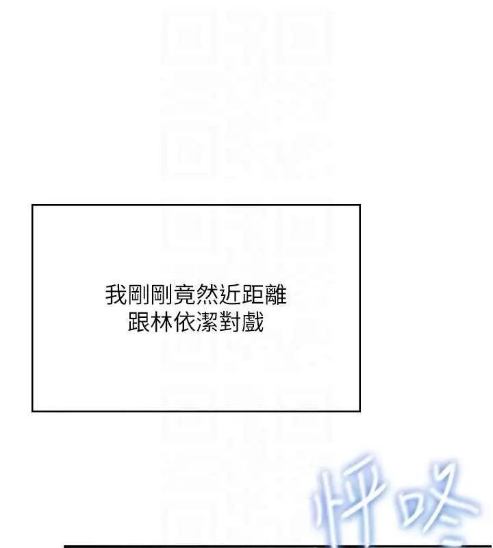 漫画《飞机杯女神连线中》第41话第110张图
