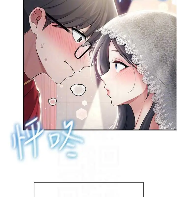 漫画《飞机杯女神连线中》第41话第111张图