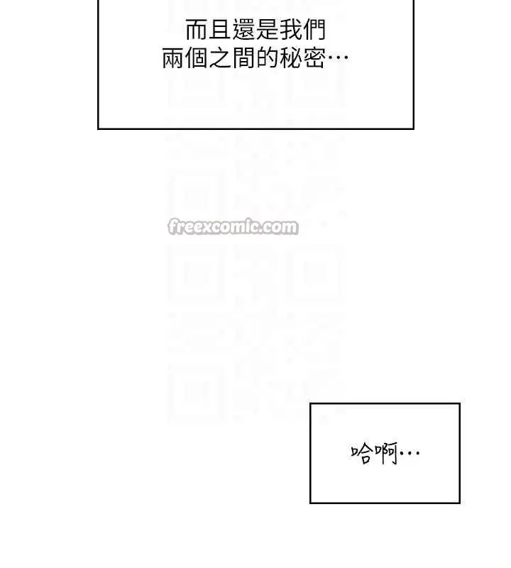 漫画《飞机杯女神连线中》第41话第112张图